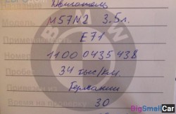 Датчик коленвала м57n2 3.5 (13 Подготовка и регулир. рабочей смеси) 13627809334 - купить Тихорецке